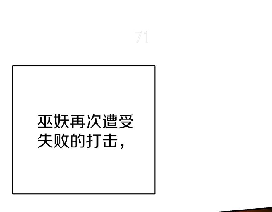 重启地下城 第76话 雷电法王 第28页
