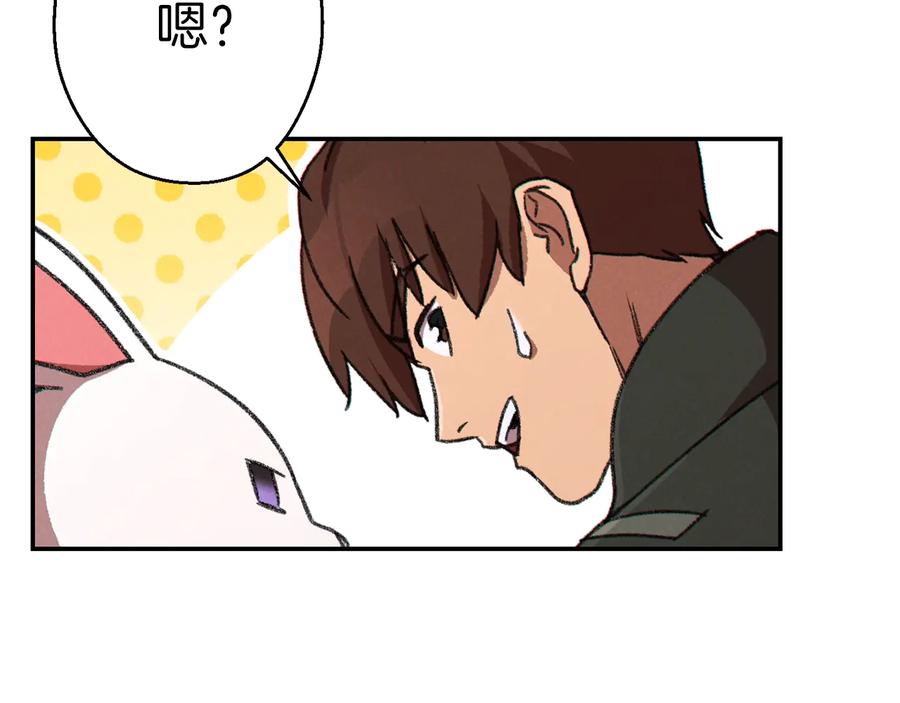 重启地下城 第76话 雷电法王 第40页