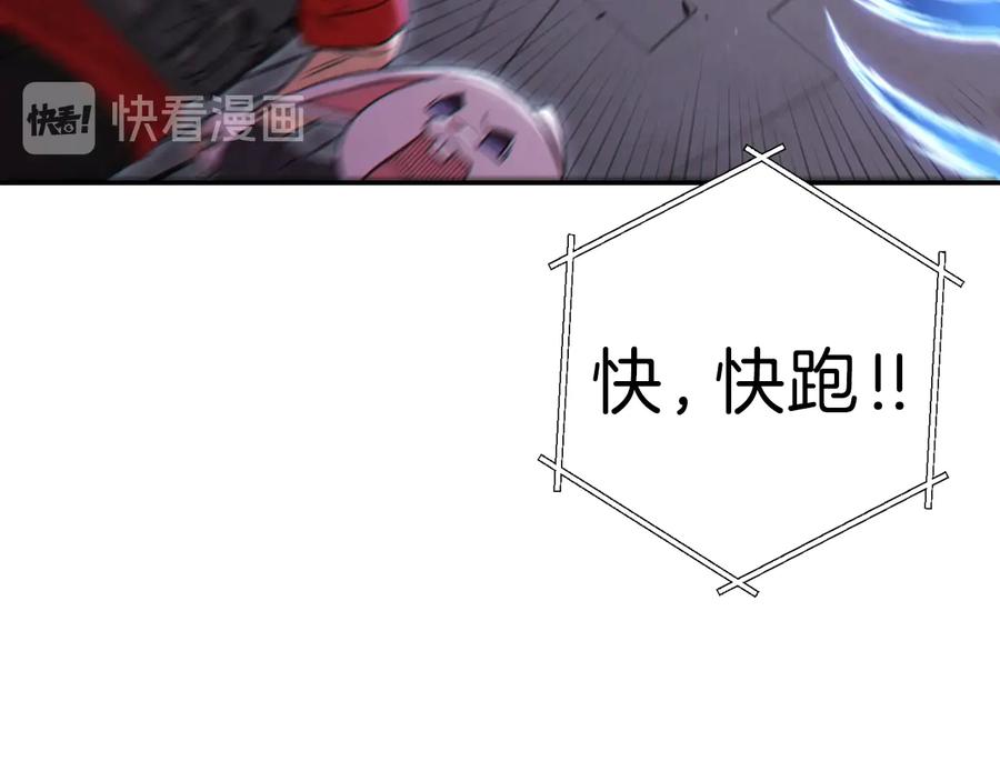 重启地下城 第76话 雷电法王 第43页