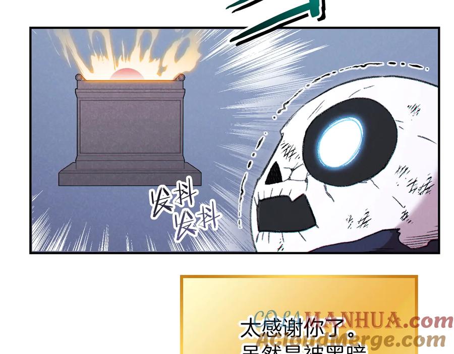 重启地下城 第76话 雷电法王 第181页