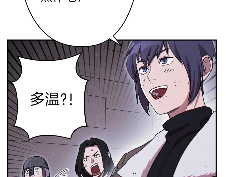 重启地下城 第76话 雷电法王 第164页