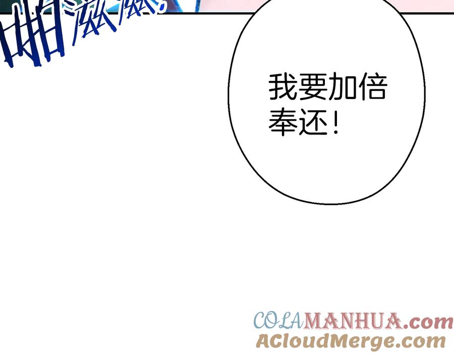 重启地下城 第76话 雷电法王 第61页