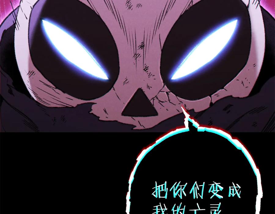 重启地下城 第76话 雷电法王 第127页