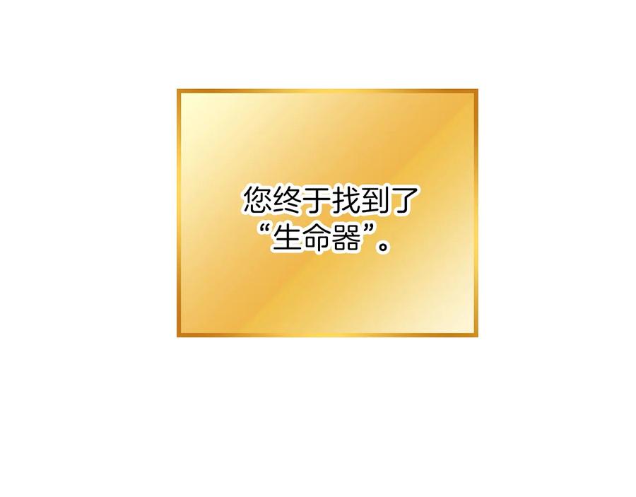 重启地下城 第76话 雷电法王 第91页