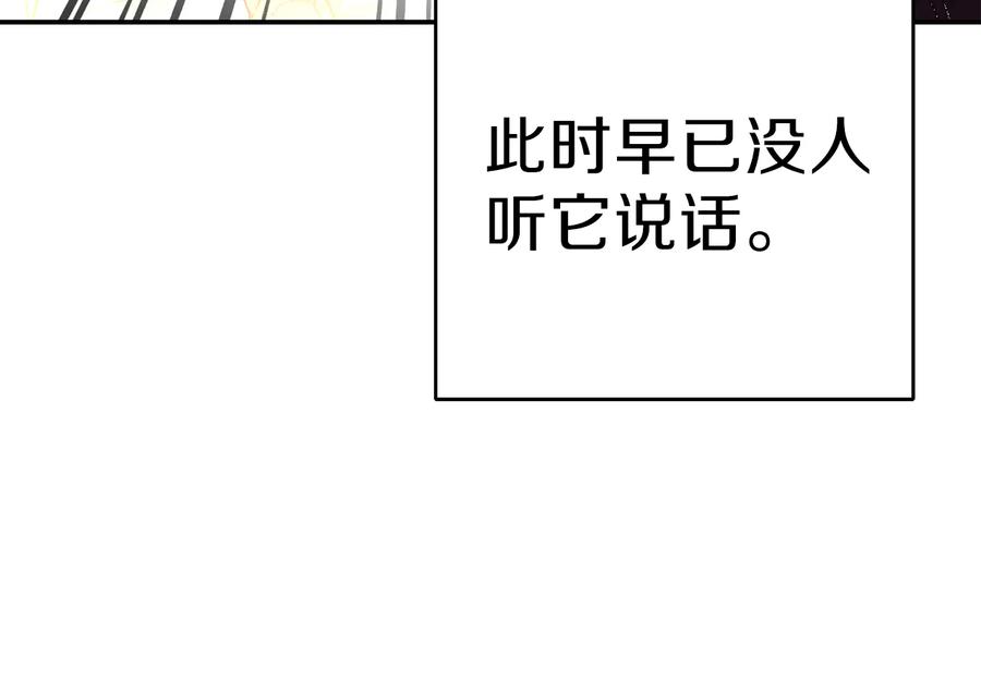 重启地下城 第76话 雷电法王 第192页