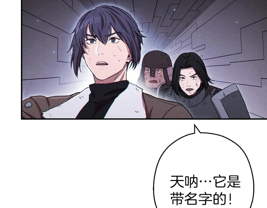 重启地下城 第76话 雷电法王 第122页