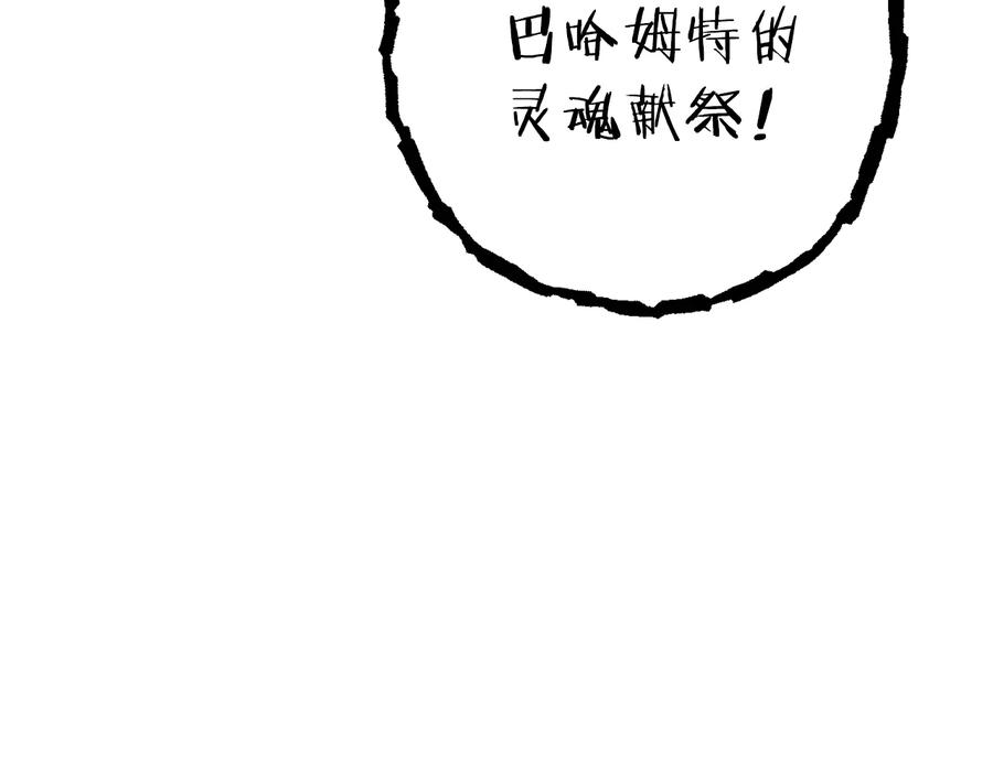 重启地下城 第76话 雷电法王 第186页