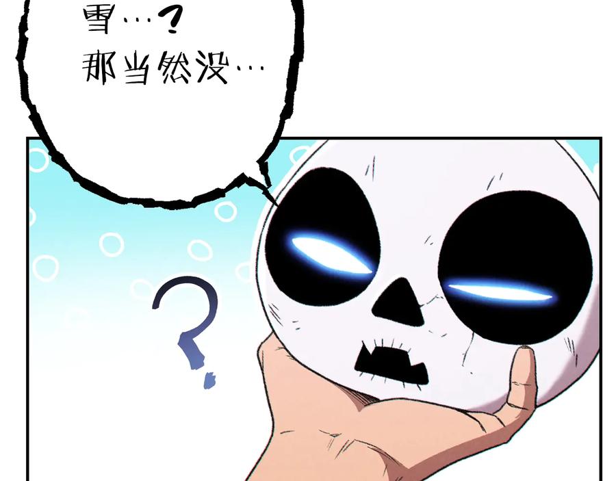 重启地下城 第77话 我将誓死效忠✖️2 第148页
