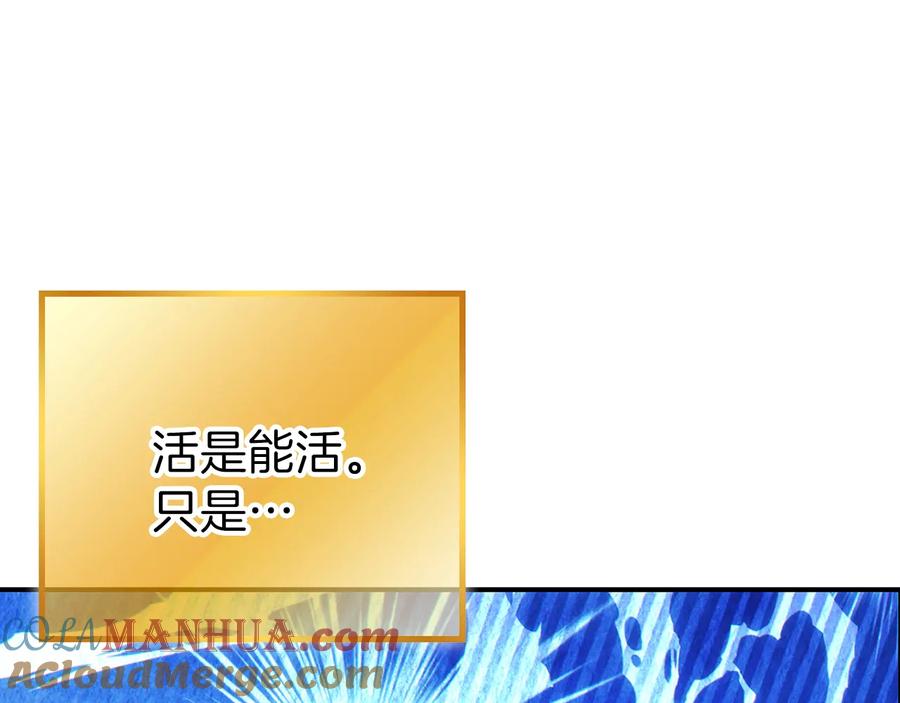 重启地下城 第77话 我将誓死效忠✖️2 第105页
