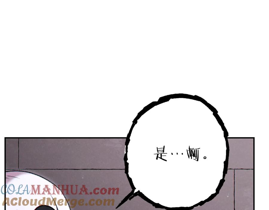 重启地下城 第77话 我将誓死效忠✖️2 第85页