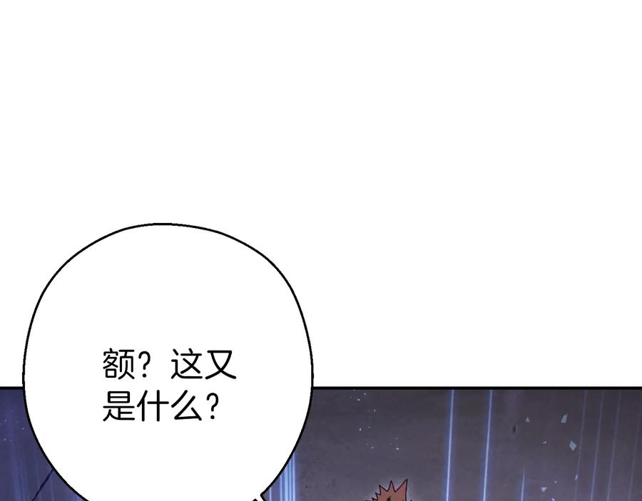 重启地下城 第77话 我将誓死效忠✖️2 第16页