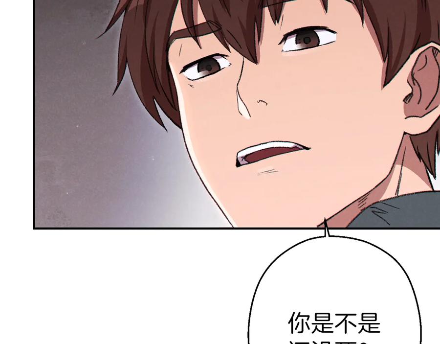 重启地下城 第77话 我将誓死效忠✖️2 第42页