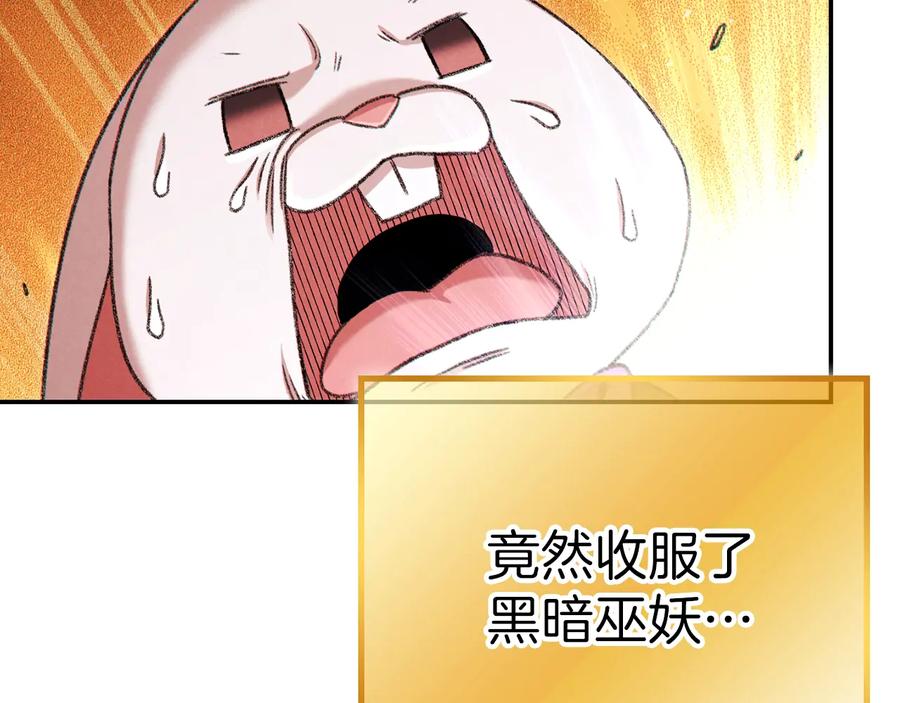 重启地下城 第77话 我将誓死效忠✖️2 第172页