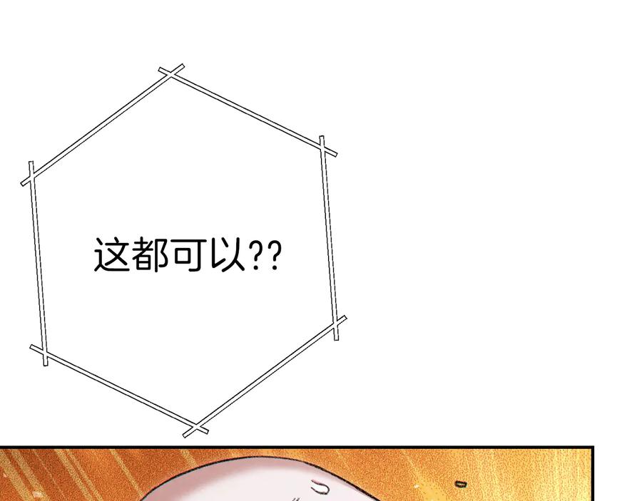 重启地下城 第77话 我将誓死效忠✖️2 第171页