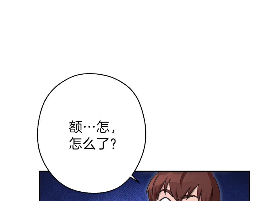 重启地下城 第77话 我将誓死效忠✖️2 第183页
