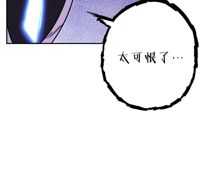 重启地下城 第77话 我将誓死效忠✖️2 第91页