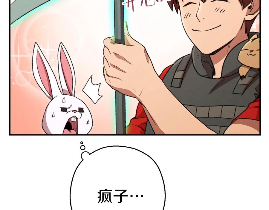重启地下城 第77话 我将誓死效忠✖️2 第54页