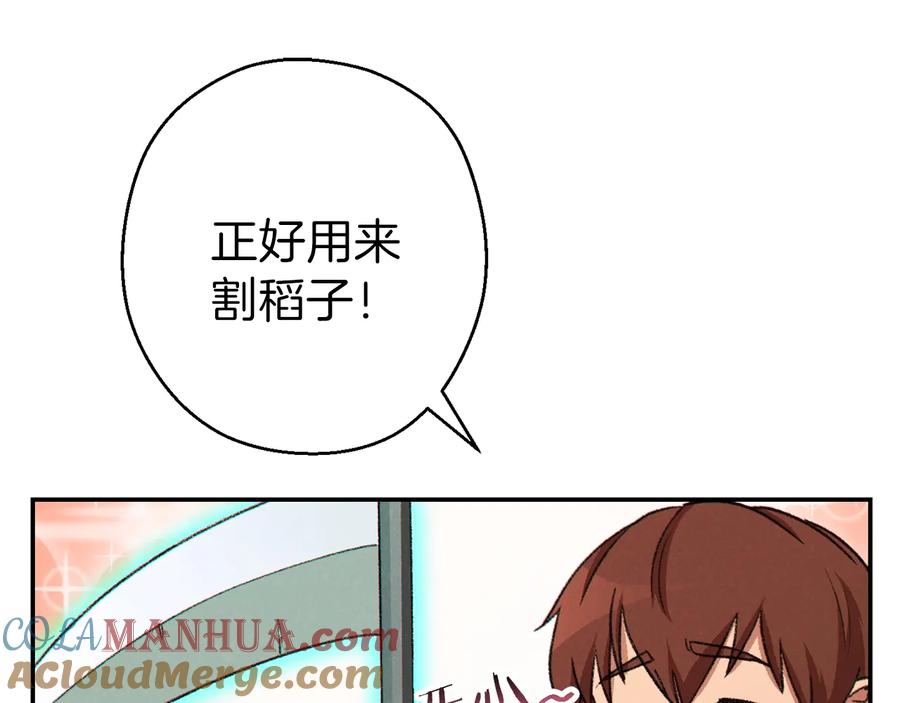 重启地下城 第77话 我将誓死效忠✖️2 第53页