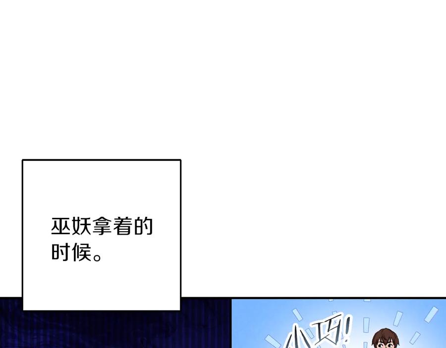 重启地下城 第77话 我将誓死效忠✖️2 第59页