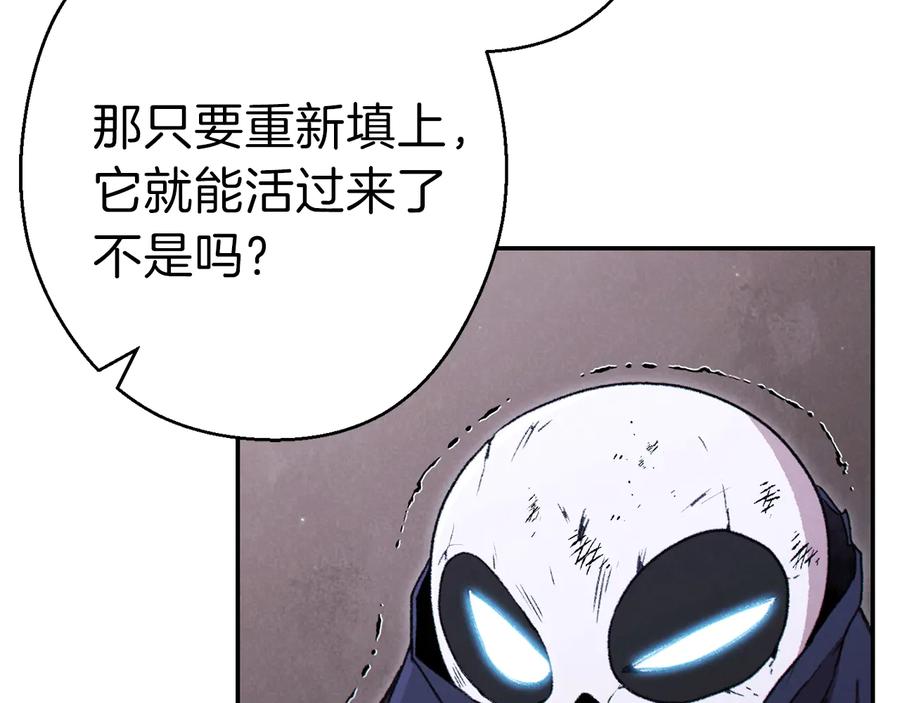重启地下城 第77话 我将誓死效忠✖️2 第103页