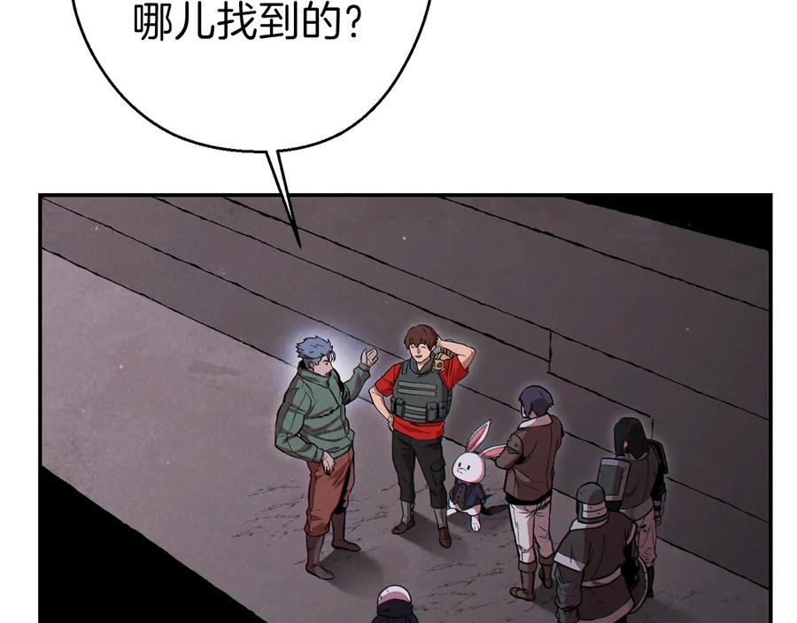 重启地下城 第77话 我将誓死效忠✖️2 第11页