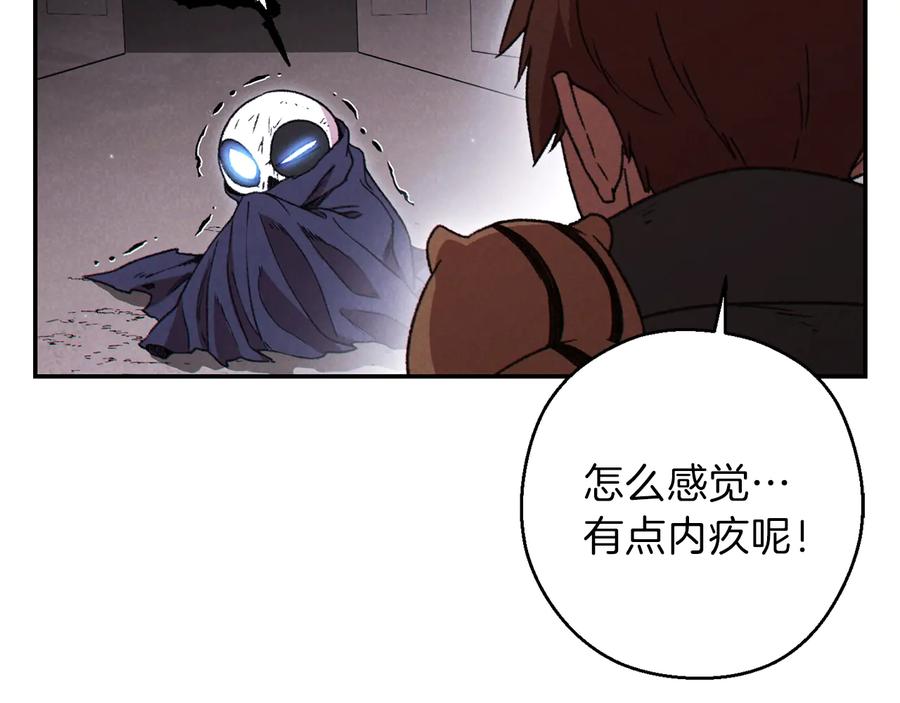 重启地下城 第77话 我将誓死效忠✖️2 第72页
