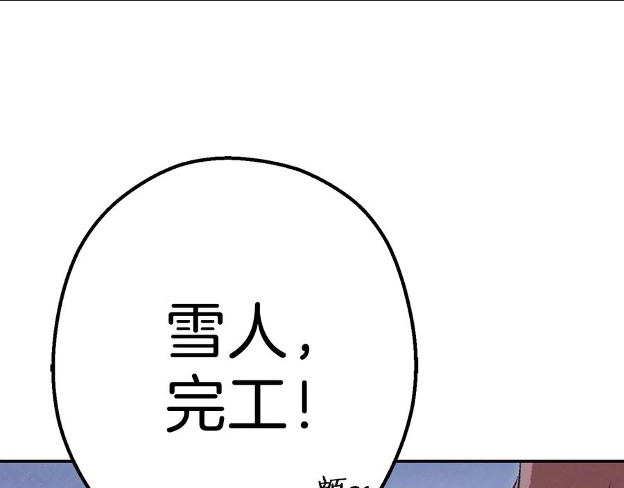 重启地下城 第77话 我将誓死效忠✖️2 第123页