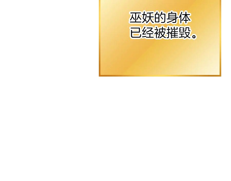 重启地下城 第77话 我将誓死效忠✖️2 第107页