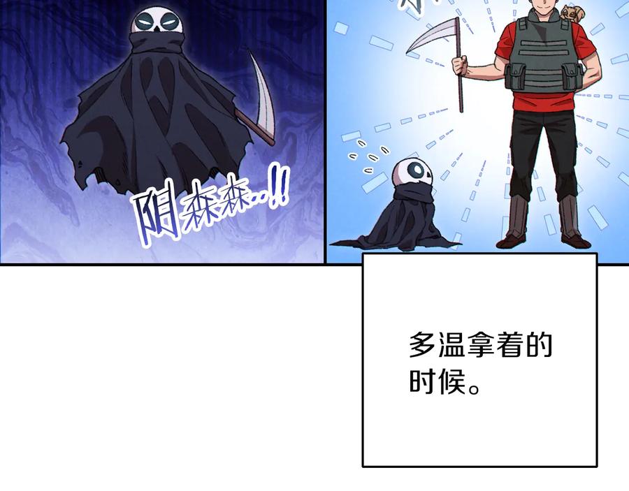 重启地下城 第77话 我将誓死效忠✖️2 第60页