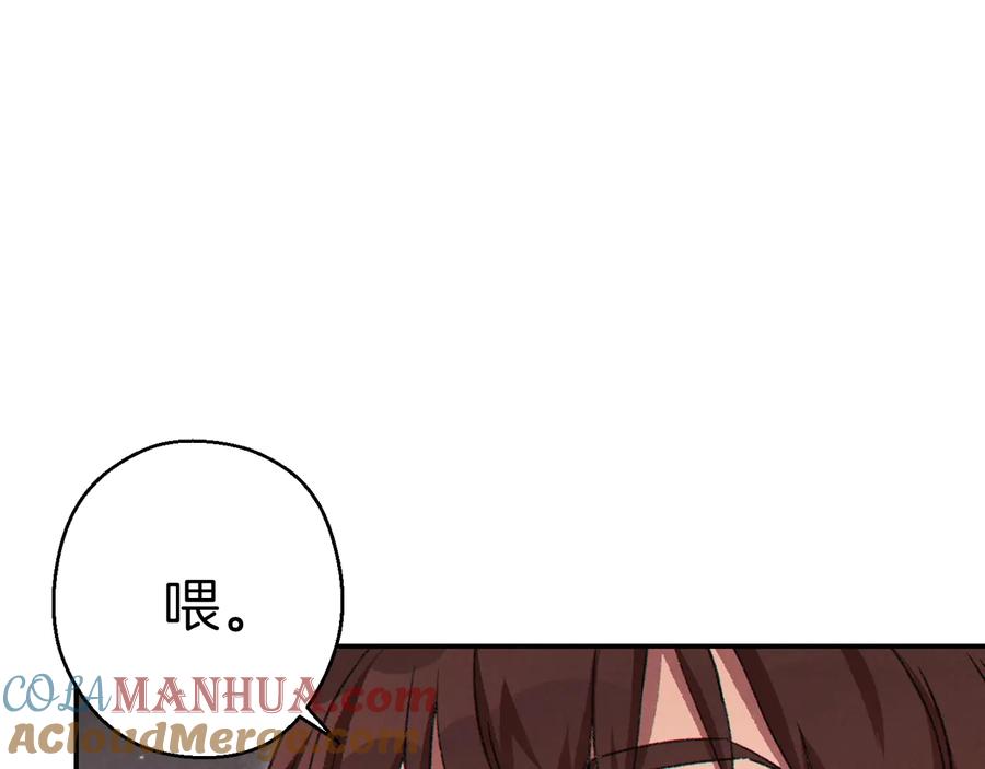 重启地下城 第77话 我将誓死效忠✖️2 第41页
