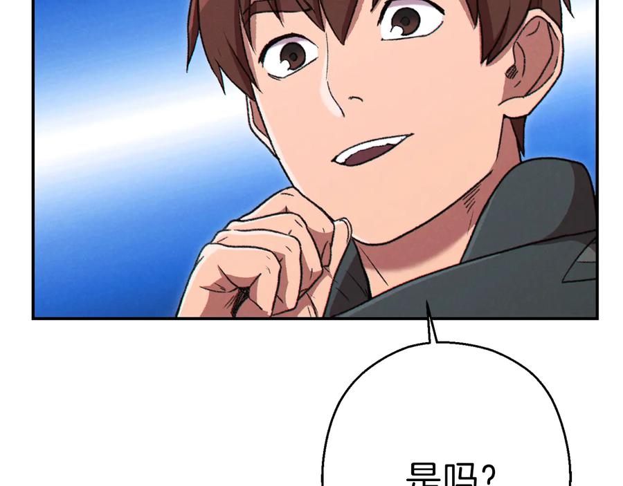 重启地下城 第77话 我将誓死效忠✖️2 第112页