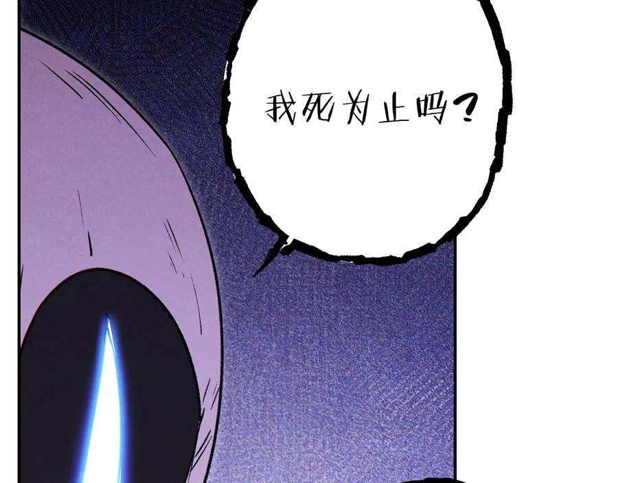重启地下城 第77话 我将誓死效忠✖️2 第90页