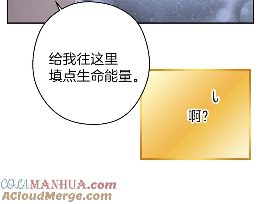 重启地下城 第77话 我将誓死效忠✖️2 第101页