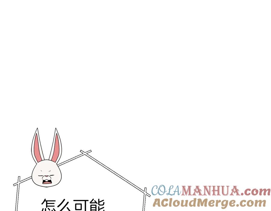 重启地下城 第77话 我将誓死效忠✖️2 第77页