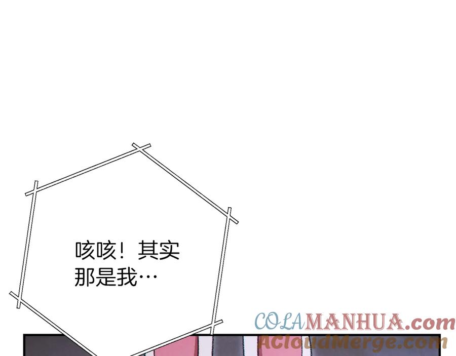 重启地下城 第77话 我将誓死效忠✖️2 第13页