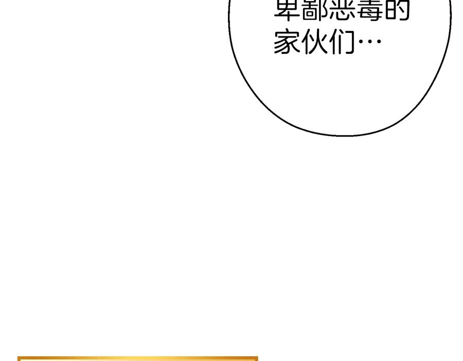 重启地下城 第77话 我将誓死效忠✖️2 第35页