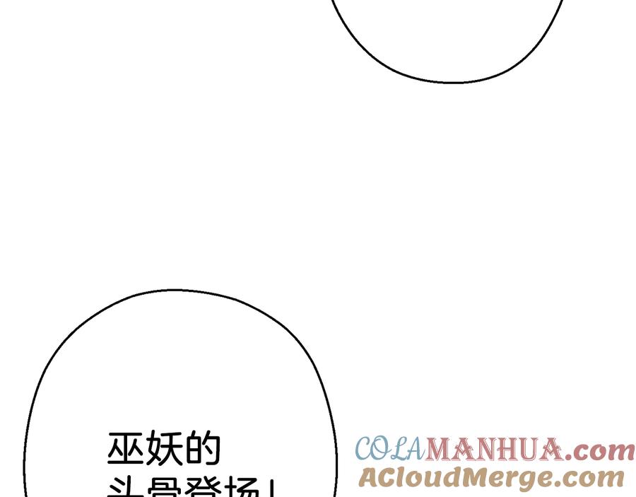 重启地下城 第77话 我将誓死效忠✖️2 第129页