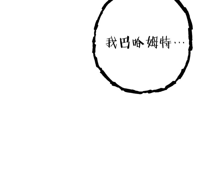 重启地下城 第77话 我将誓死效忠✖️2 第187页