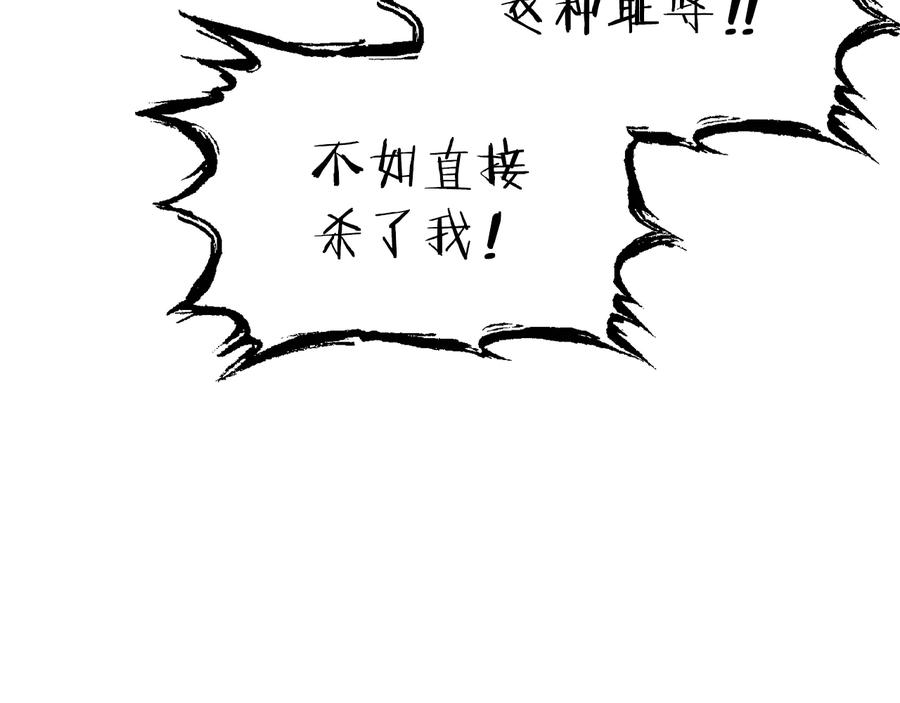 重启地下城 第77话 我将誓死效忠✖️2 第131页