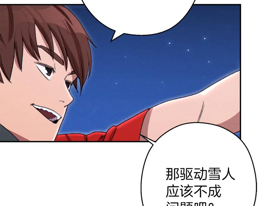 重启地下城 第77话 我将誓死效忠✖️2 第146页