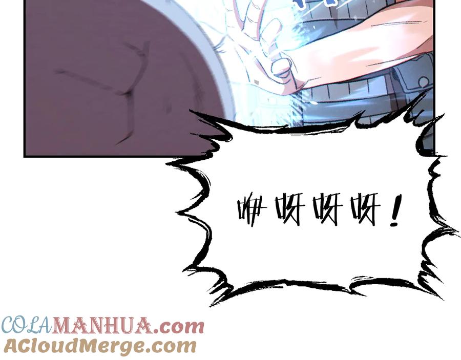 重启地下城 第77话 我将誓死效忠✖️2 第69页