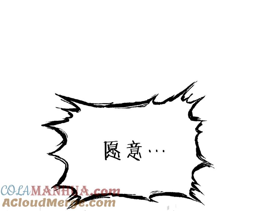 重启地下城 第77话 我将誓死效忠✖️2 第189页