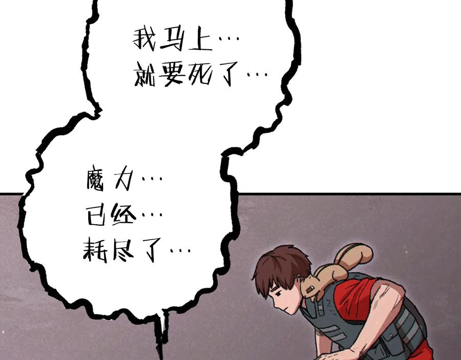 重启地下城 第77话 我将誓死效忠✖️2 第44页