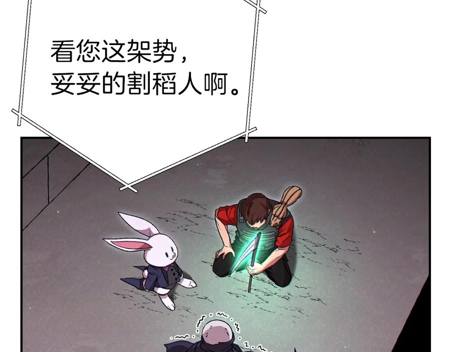 重启地下城 第77话 我将誓死效忠✖️2 第56页