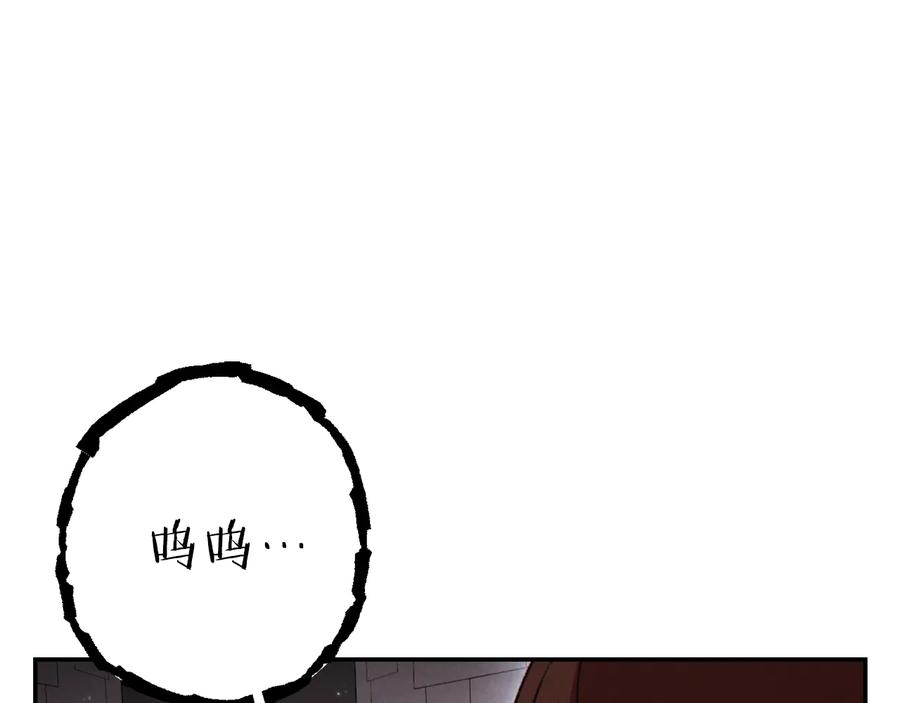 重启地下城 第77话 我将誓死效忠✖️2 第71页