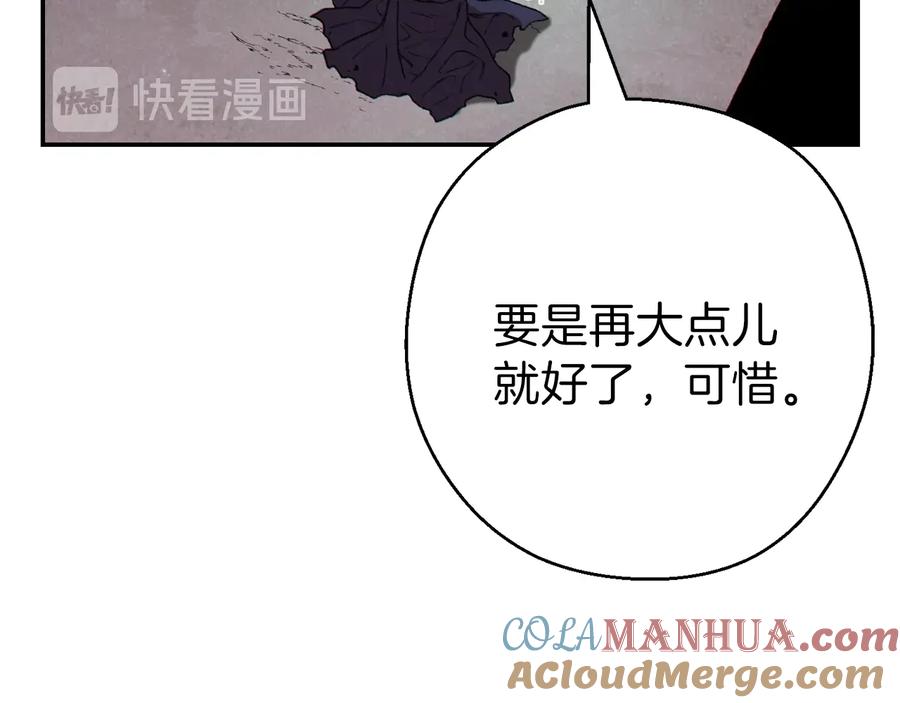 重启地下城 第77话 我将誓死效忠✖️2 第57页