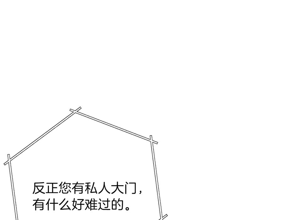 重启地下城 第77话 我将誓死效忠✖️2 第30页