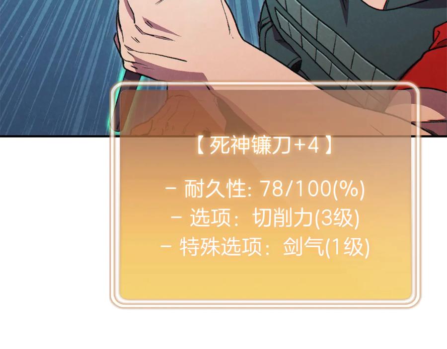 重启地下城 第77话 我将誓死效忠✖️2 第51页