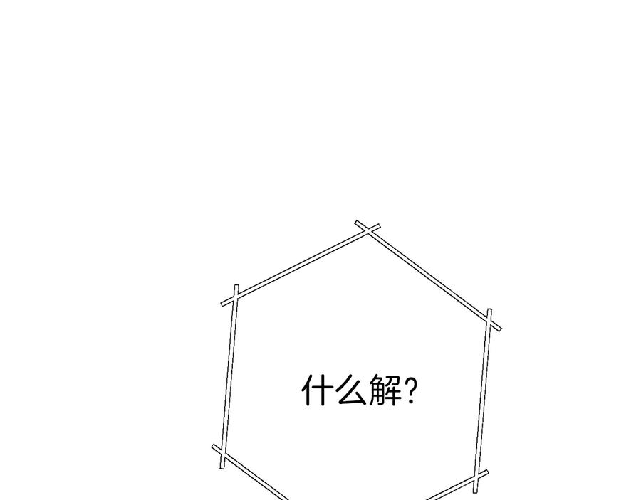 重启地下城 第77话 我将誓死效忠✖️2 第99页