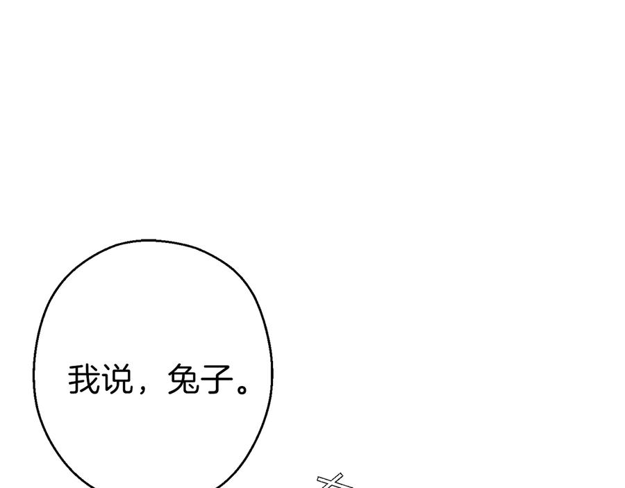 重启地下城 第77话 我将誓死效忠✖️2 第74页